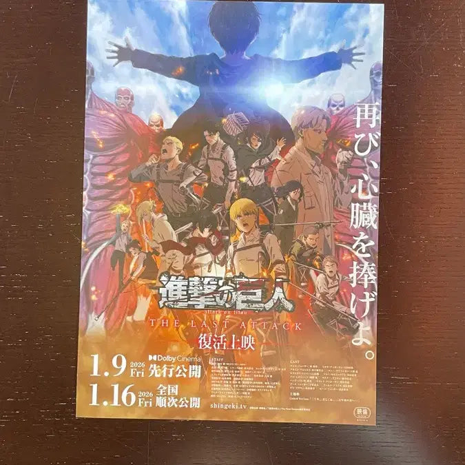 [BUNJANG] Attack on Titan: The Final Season The Last Attack Japanese Poster Pamphlet / 극장판 진격의거인 라스트 어택 일본 포스터 팜플렛