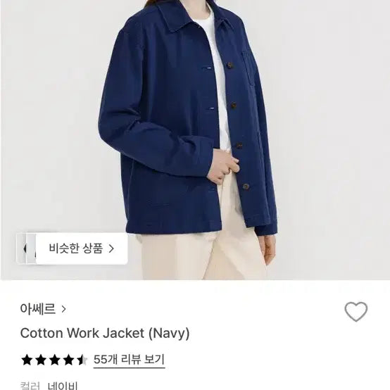 [BUNJANG] ATEEZ Work Jacket Navy / Hacer 아쎄르 워크자켓 네이비