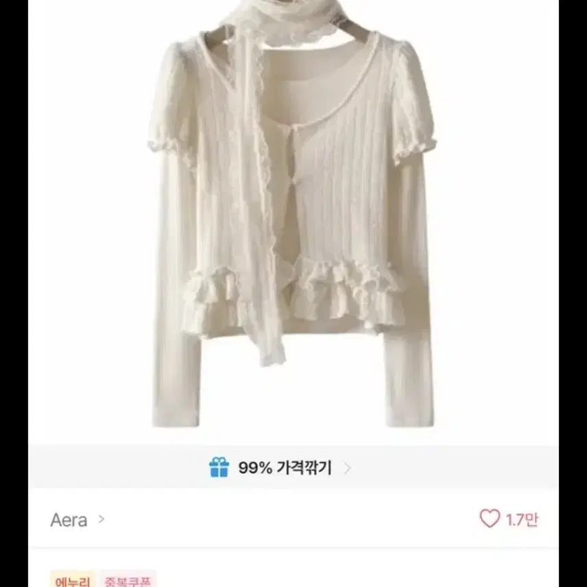 [BUNJANG] Avely Flon Lace Choker Layered T-shirt / 에이블리 플론 레이스 초커 반팔 가디건 레이어드 티셔츠