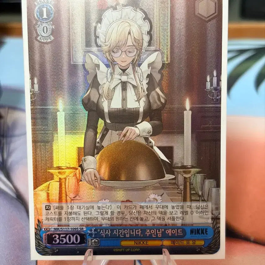 [BUNJANG] Weiss Schwarz SR Aid Burst Illustration Card / 바이스슈발츠SR 에이드 버스트 일러