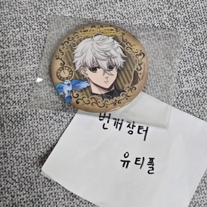 [BUNJANG] Blue Lock Nagi Fairy Tail Can Badge / 블루록 나기 캔뱃지 페어리테일 일본 팝업 굿즈