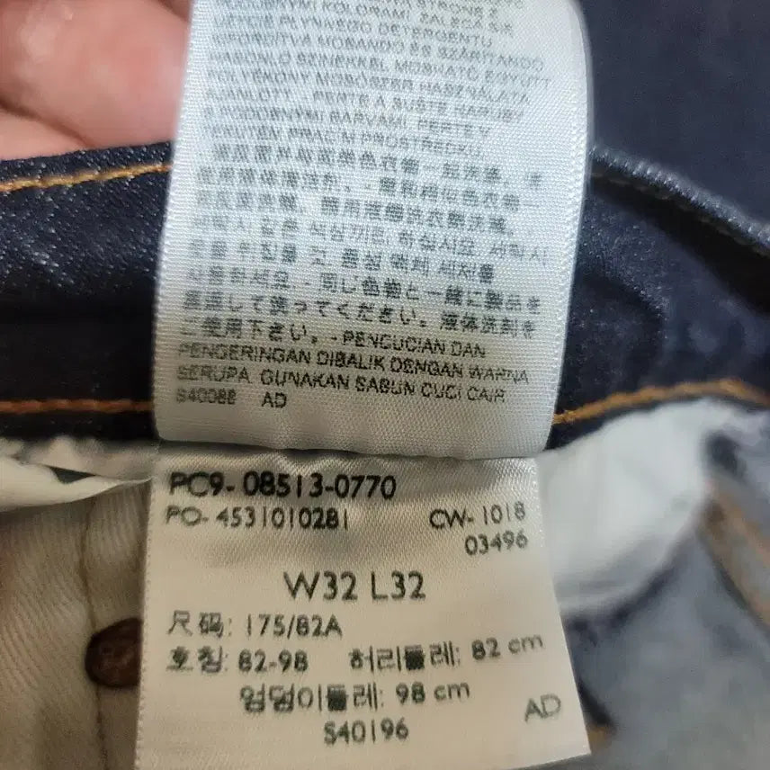 [BUNJANG] Levi's 513 Slim Straight Jeans / 리바이스 513 빅E 청바지 32X32