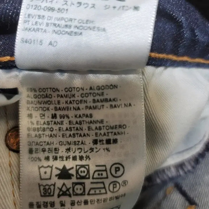 [BUNJANG] Levi's 513 Slim Straight Jeans / 리바이스 513 빅E 청바지 32X32