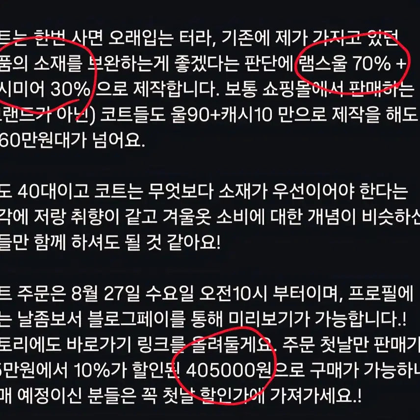 [BUNJANG] Nasonsagye Rose Coat / 나솔사계 장미코트