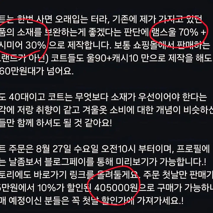 [BUNJANG] Nasonsagye Rose Coat / 나솔사계 장미코트