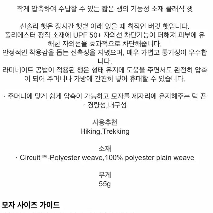 [BUNJANG] Arc'teryx Sin Solar Hat Labyrinth / (L-XL) 아크테릭스 신솔라 햇 라비린스