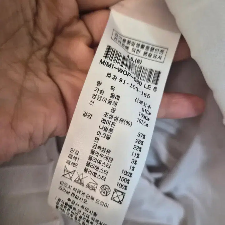 [SOLD OUT] 미샤 트위드원피스