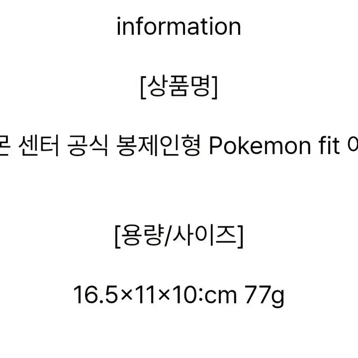 [BUNJANG] Pokemon Slowking Plush Doll / 포켓몬봉제인형(야도킹)