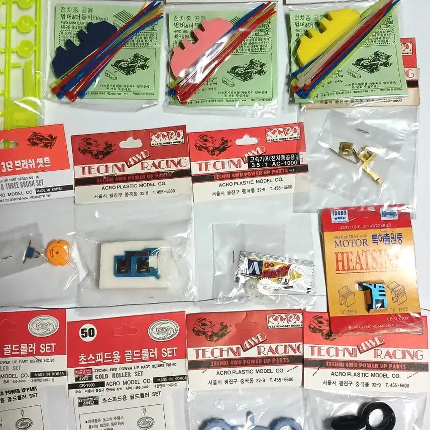 [BUNJANG] Mini Car + Parts (1990s-2000s) / 맥스크루져 고전완구 미니카 + 부품. 미니사구 1990년대 2000년대