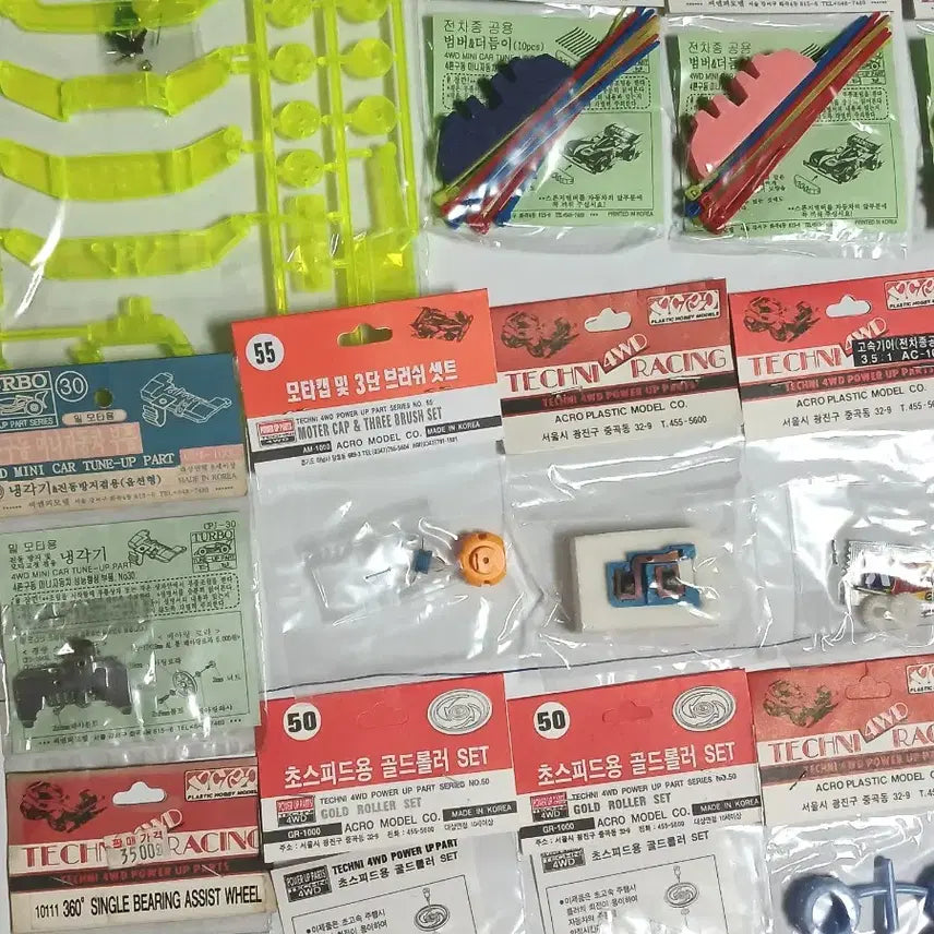 [BUNJANG] Mini Car + Parts (1990s-2000s) / 맥스크루져 고전완구 미니카 + 부품. 미니사구 1990년대 2000년대