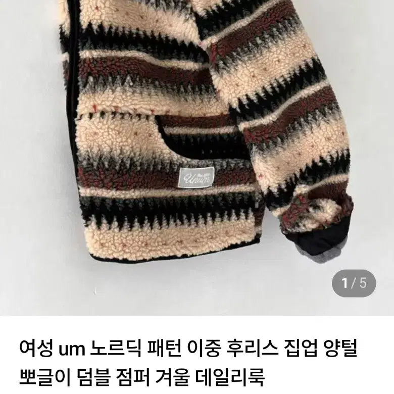 [BUNJANG] Nordic Pattern Zip-Up Jacket / 노르딕집업