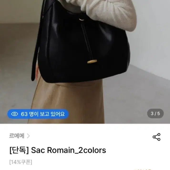 [BUNJANG] Leememe Sac Romain Black Shoulder Bag / 르메메 Sac Romain 블랙 숄더백