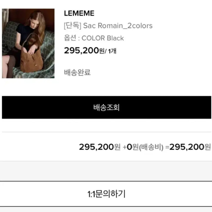 [BUNJANG] Leememe Sac Romain Black Shoulder Bag / 르메메 Sac Romain 블랙 숄더백