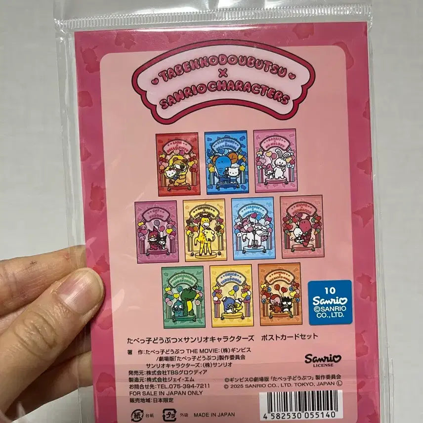 [BUNJANG] Tabeko Dobutsu Postcard Set (10-Piece) / 타베코도부츠 엽서 10매 세트 새제품