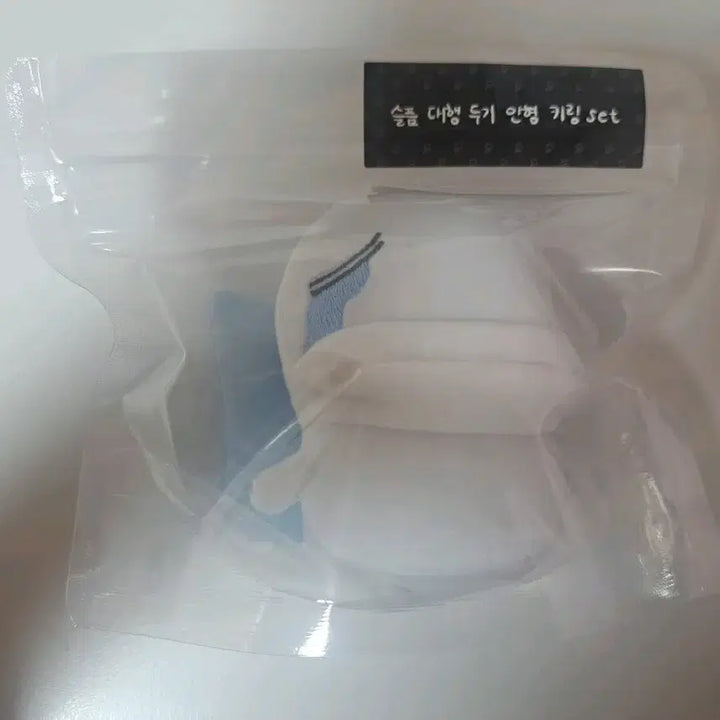 [BUNJANG] Doogi Doll Keyring Set / 슬픔 대행 두기 인형 키링 세트