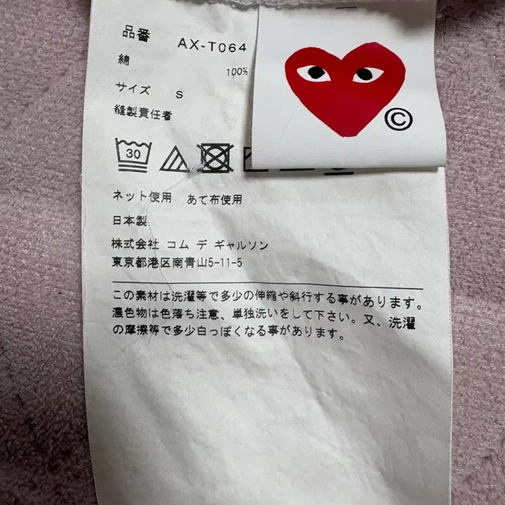 [BUNJANG] Comme des Garcons White Short Sleeve T-shirt / 꼼데가르송 흰색 반팔티 S