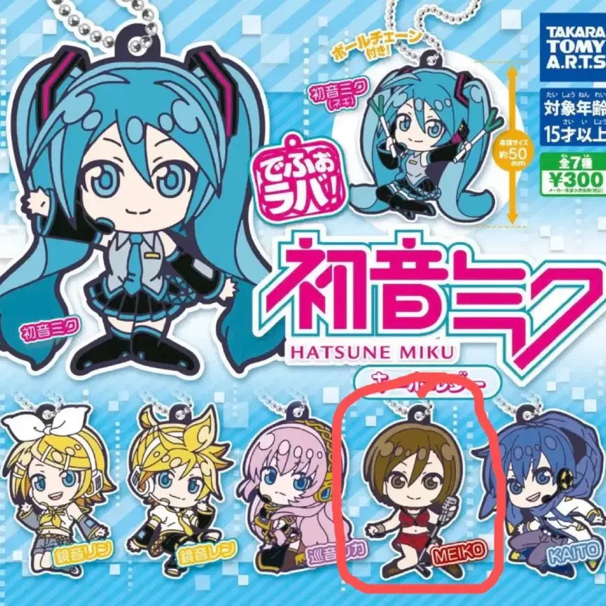 [BUNJANG] Vocaloid Hatsune Miku MEIKO Rubber Keyring / 보컬로이드 하츠네 미쿠 러버 키링 (메이코)