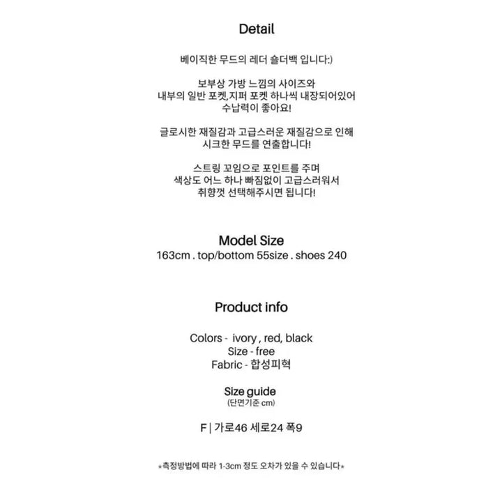 [BUNJANG] Leather Shoulder Bag Black / 레더 숄더백 블랙