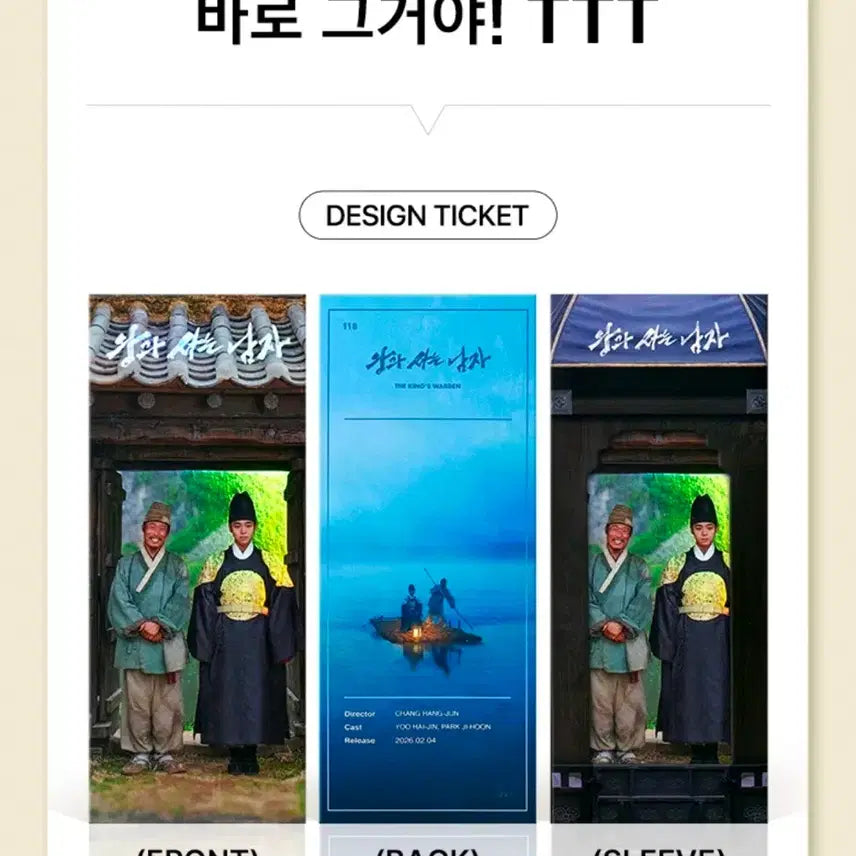 [BUNJANG] Mido Jeon CGV TTT Goods / 왕과사는남자 전미도 배우 친필싸인 담긴 CGV TTT 굿즈 팝니다