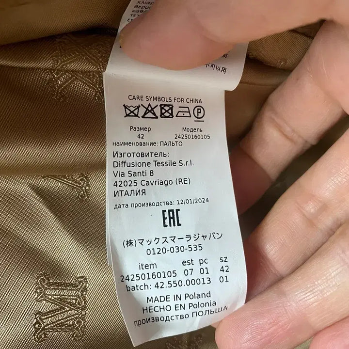 [BUNJANG] Max Mara Camel Hair Coat IT42 / Max Mara 막스마라 카멜 헤어 코트 IT42 (Intrend 구매)