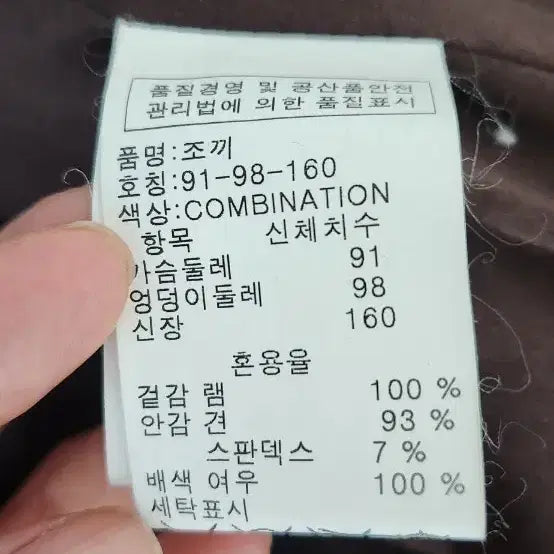 [BUNJANG] Jindo Elfe Sable Fox Lamb Vest / 진도 엘페 세이블 느낌의 폭스 램 베스트