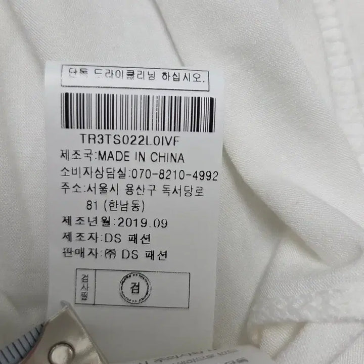 [BUNJANG] Tankers White Long Sleeve T-Shirt / (새상품) 탱커스 화이트 긴팔 티셔츠