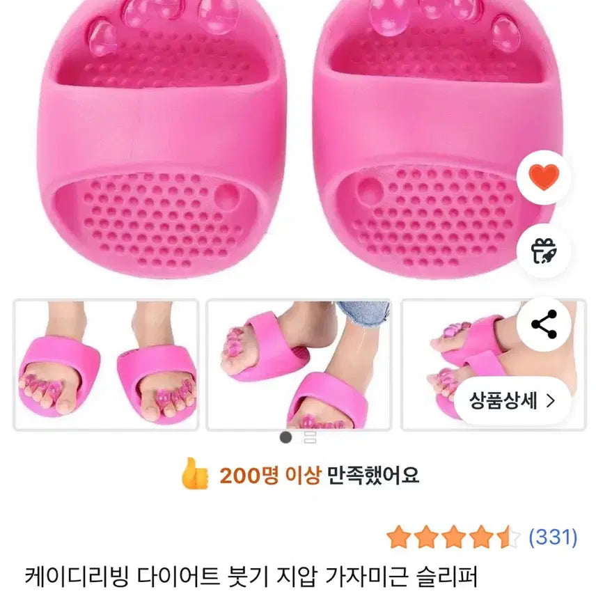 [SOLD OUT] 가자미근 슬리퍼 핑크 (거의새거)