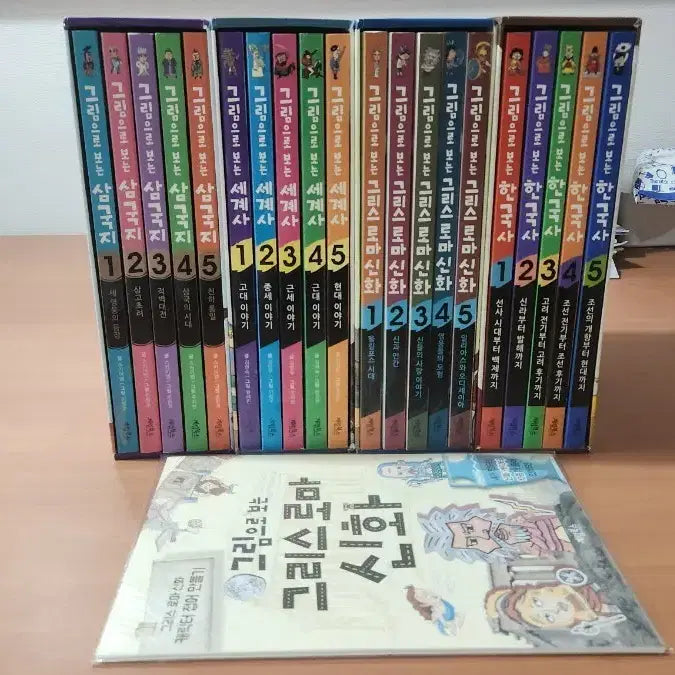[BUNJANG] Historical Comic Books Bundle Set / 그림으로보는 삼국지 세계사 그리스로마신화 한국사 부록 네세트 A급