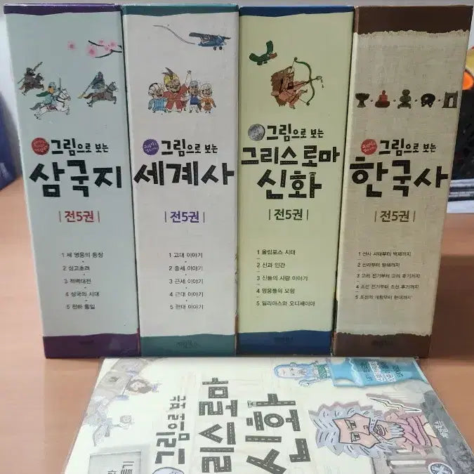 [BUNJANG] Historical Comic Books Bundle Set / 그림으로보는 삼국지 세계사 그리스로마신화 한국사 부록 네세트 A급