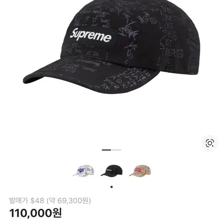 [BUNJANG] Supreme Camp Cap (Black) / 슈프림 캠프캡(블랙) 판매합니다.