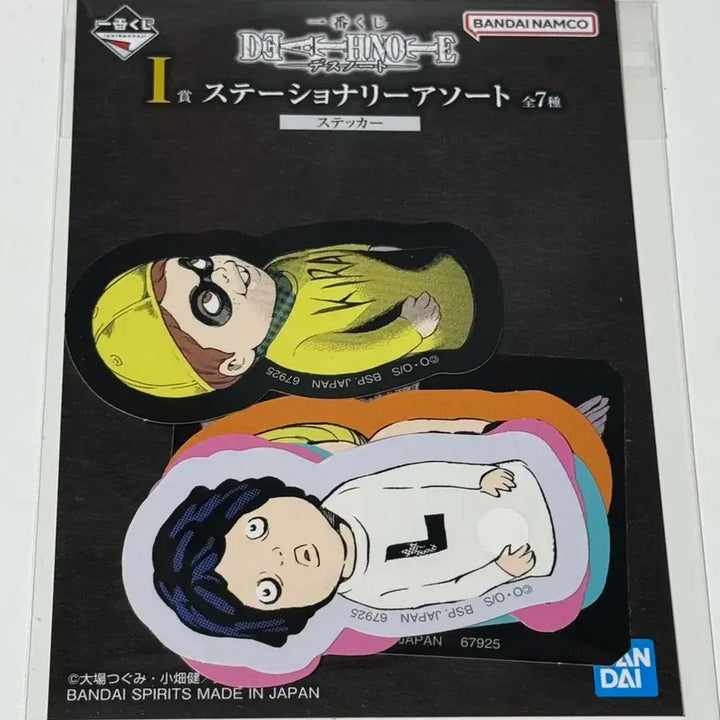 [BUNJANG] Death Note Kuji Sticker / 데스노트 쿠지 스티커, 데스노트 제일복권
