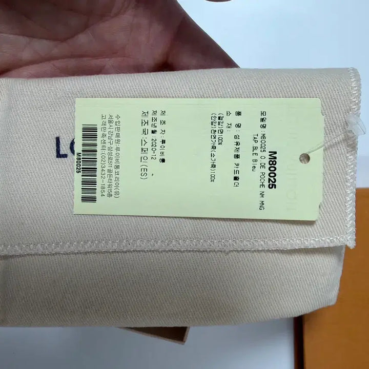 [BUNJANG] Louis Vuitton Tapestry Card Wallet / 루이비통 태피스트리 오거나이저 카드지갑