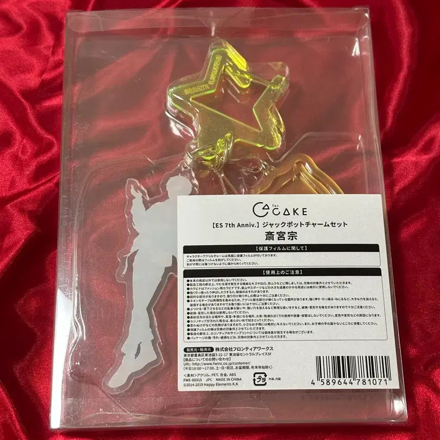 [BUNJANG] Ensemble Stars Valkyrie Itsuki Shu 7th Anniversary Acrylic Keyring / 앙스타 발키리 이츠키슈 7주년 아크릴 키링