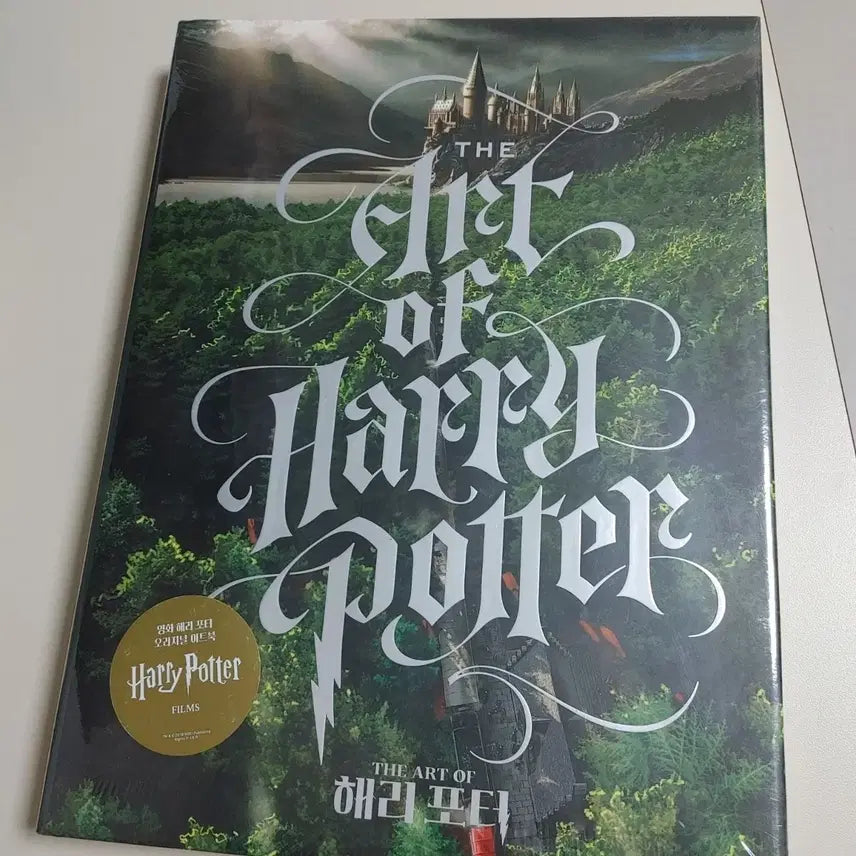 [BUNJANG] Harry Potter Films Art Book / 미개봉 해리포터 영화 아트북 Harry Potter Films