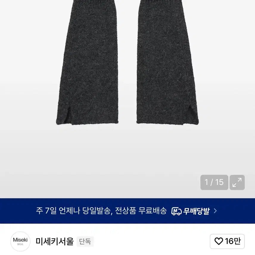 [BUNJANG] Button Knit Leg Warmer CHARCOAL / 미세키서울 Button knit leg warmer CHARCOAL