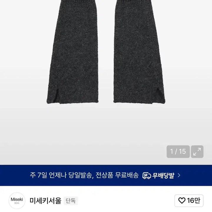 [BUNJANG] Button Knit Leg Warmer CHARCOAL / 미세키서울 Button knit leg warmer CHARCOAL