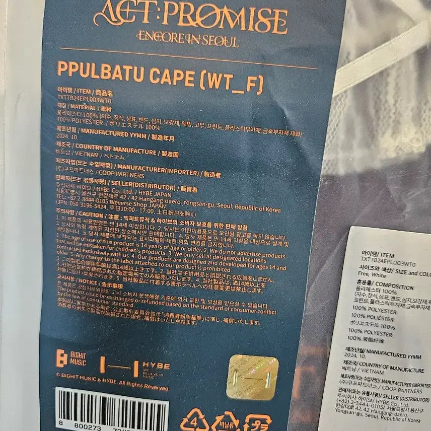 [BUNJANG] TXT (Tomorrow X Together) Plush Cape / 새상품) 투바투 뿔바투 플러시 망토 케이프 판매합니다
