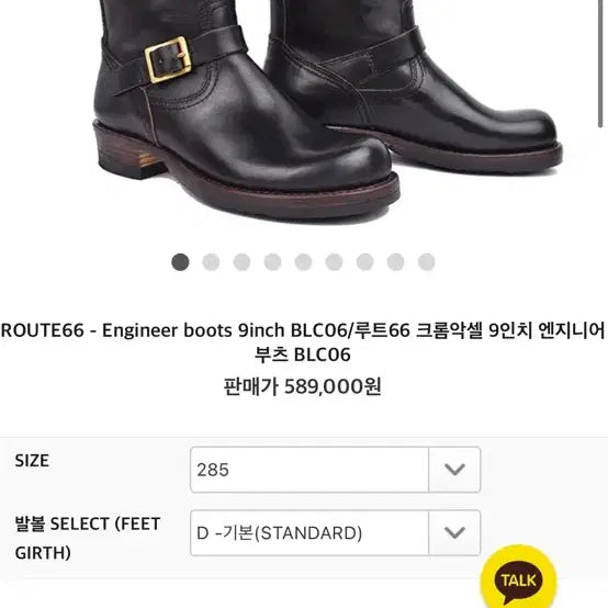 [BUNJANG] Route One BLC06 Engineer Boots 285 / 루트원 엔지니어부츠 blc06 285