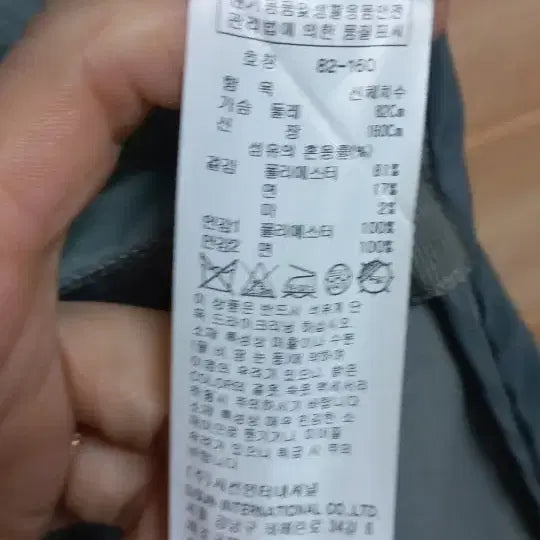 [BUNJANG] IT MICHAA Trench Coat / 잇미샤 롱 트렌치 코트