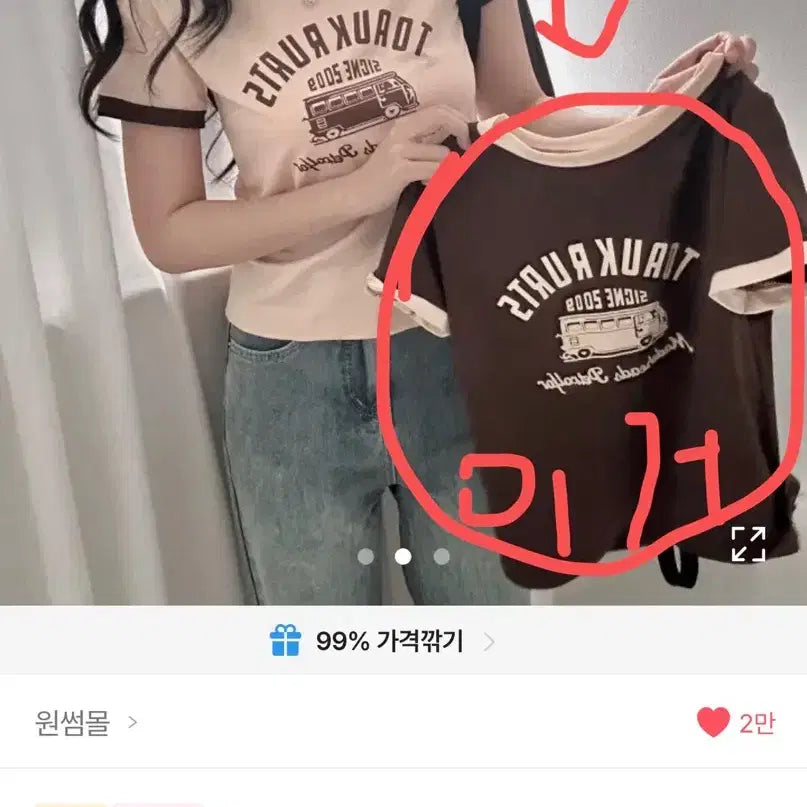 [BUNJANG] Assorted Women's T-Shirts / 안입는 옷 판매합니다!