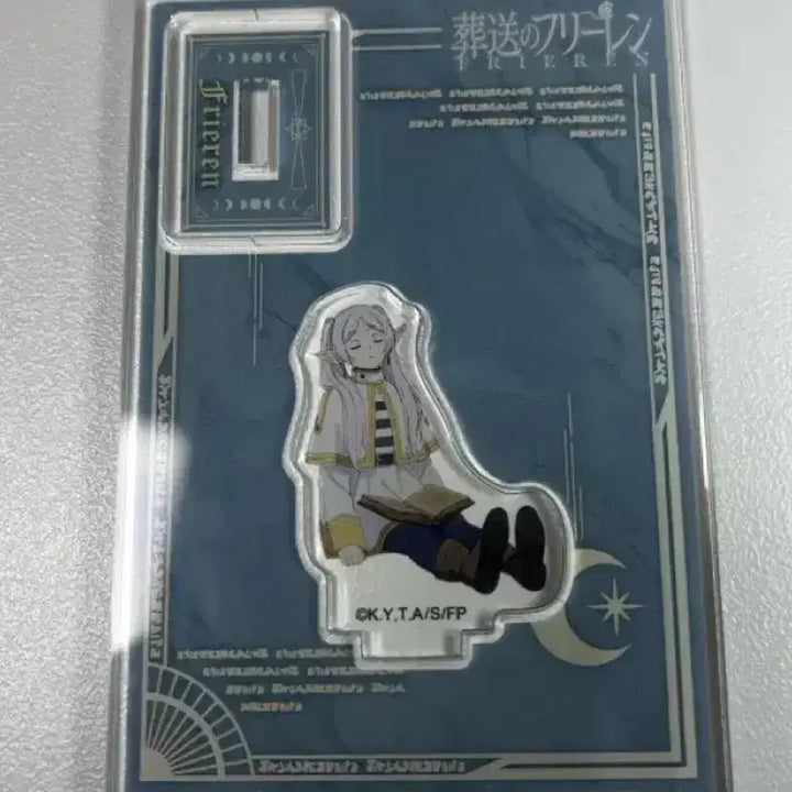 [BUNJANG] Frieren Acrylic Stand / 장송의 프리렌 아크릴 스탠드