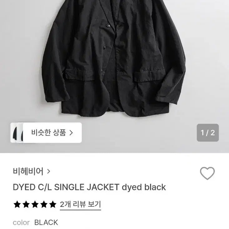 [BUNJANG] Behavior Black DYED Single Jacket Set / 비헤비어 블랙 DYED 싱글 자켓 셋업