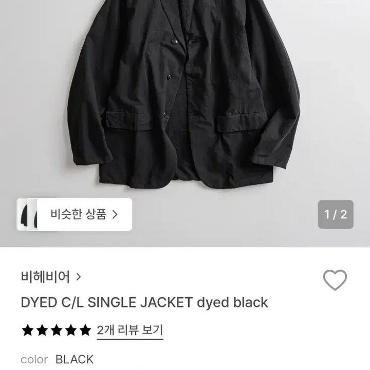 [BUNJANG] Behavior Black DYED Single Jacket Set / 비헤비어 블랙 DYED 싱글 자켓 셋업
