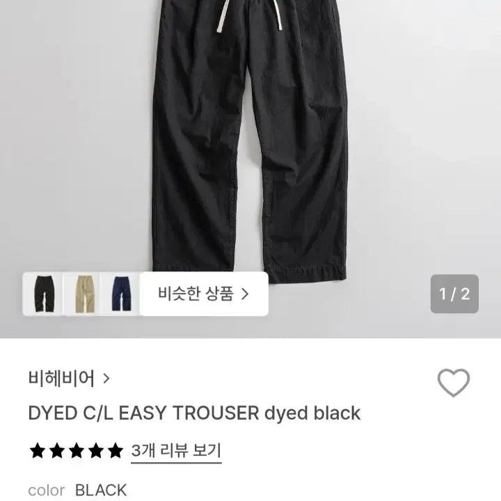 [BUNJANG] Behavior Black DYED Single Jacket Set / 비헤비어 블랙 DYED 싱글 자켓 셋업