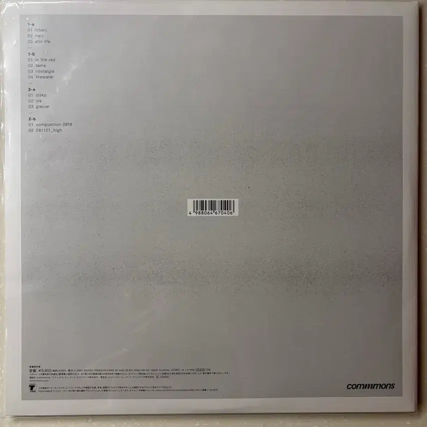 [BUNJANG] Ryuichi Sakamoto Out Of Noise LP / 류이치 사카모토 Out Of Noise 음반 LP