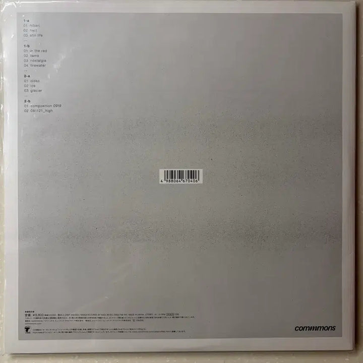 [BUNJANG] Ryuichi Sakamoto Out Of Noise LP / 류이치 사카모토 Out Of Noise 음반 LP
