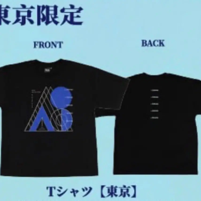 [BUNJANG] Ado Adotomy Tokyo Limited Edition T-Shirt (XL) / Ado Adotomy 한정 티셔츠 (XL) 도쿄 한정판