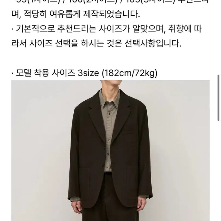 [BUNJANG] Lafside Reporter Jacket Dark Brown (Size 3) / 러프사이드 리포터 자켓 다크브라운 3사이즈 새상품