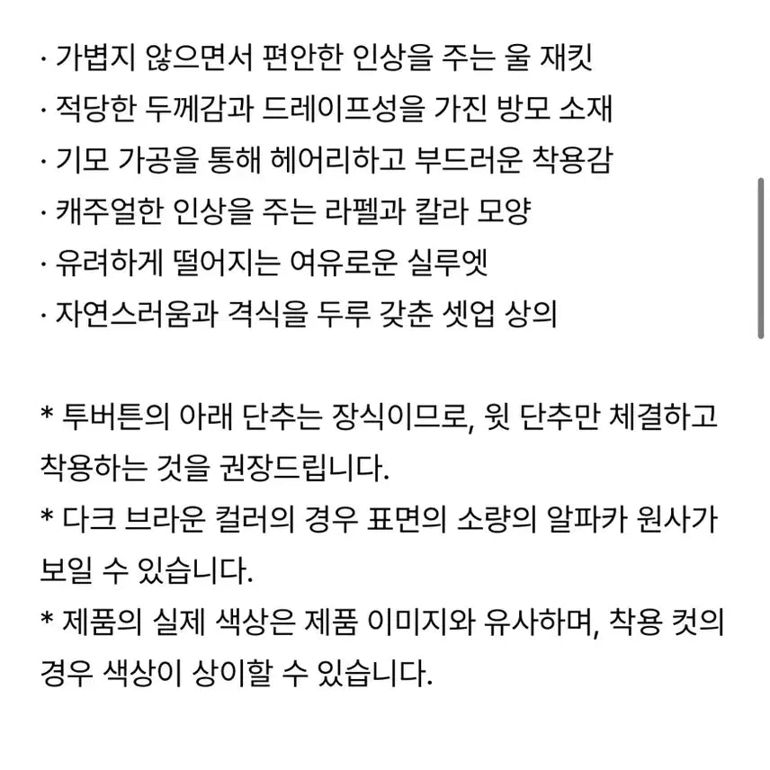 [BUNJANG] Lafside Reporter Jacket Dark Brown (Size 3) / 러프사이드 리포터 자켓 다크브라운 3사이즈 새상품