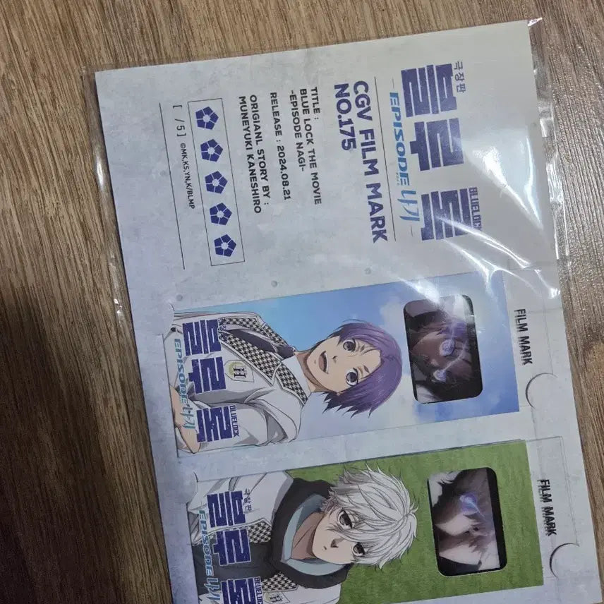 [BUNJANG] Blue Lock Nagi Film Mark / 블루록 에피소드 나기 필름마크